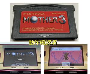 GBA　ゲームボーイアドバンス　ソフト MOTHER3　マザー3　★SZ1　動作確認済み　名作　レトロ　レア