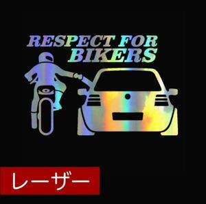 大きめ 車 ステッカー おもしろ バイク バイカー バイク好き 【レーザー色】