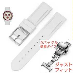 OMEGA×Swatch オメガ×スウォッチ　専用ラバーベルト Dバックル仕様　バネ棒　工具付　ライトグレー　新品!　送料無料!