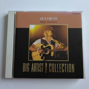 ◎谷村新司 BIG ARTIST best COLLECTION ベスト コレクション/全16曲収録◎