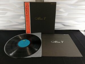 【ハイブリッド洗浄】レコード/LP/EXPRESS/ETP-72165/アリス/アリスV/帯付【3点以上で送料無料!! 】m0o7425