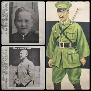 ＠1936年 支那軍備 抗日 世界知識 検索: 中華民国 軍閥 蒋介石 馮玉祥 孫文 国民党軍 生写真 古建築 総督府 北伐革命軍 満洲帝国 日中戦争