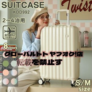 スーツケース 軽量 小型 Mサイズ 約65 L おしゃれ 短途旅行 3-7日用 ins人気 かわいい キャリーケース キャリーバッグ 旅行