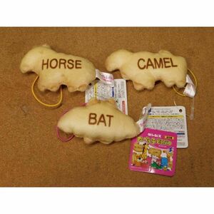 ＠★ぬいぐるみ★たべっ子どうぶつ（ＨＯＲＳＥ・ＣＡＭＥＬ・ＢＡＴ）★