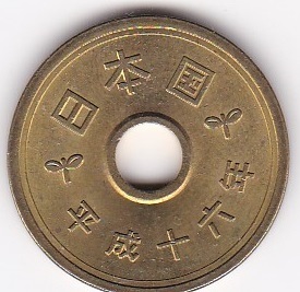 ★★5円黄銅貨　平成16年★