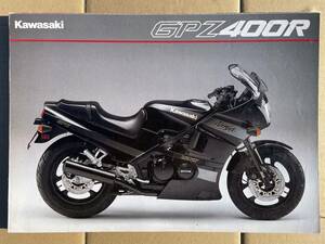 GPZ400R / 1987年 国内カタログ