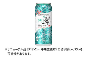 ミニストップ　サントリー　翠ジンソーダ　500ml缶　無料クーポン　１枚　SUNTORY　ポイント消化