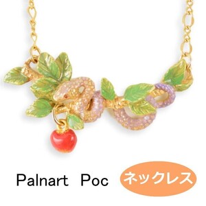 パルナートポック ネックレス エデンの園 　Palnart Poc ブラフシューペリア b201911