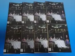 DVD 韓国ドラマ ハイクラス 偽りの楽園 16巻 全巻 レンタル