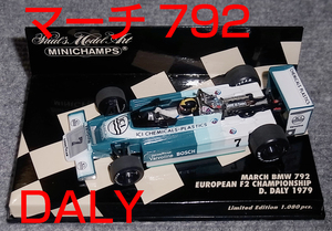 1/43 F2 マーチ BMW 792 DALY ヨーロッパ 1979 デイリー MARCH