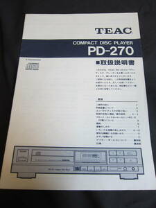 TEAC ティアック / CDプレーヤー / PD270 / 取扱説明書 / 1000円即決 /