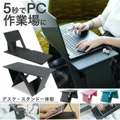 ⭐️テーブル 折りたたみ 一人用 パソコン タブレットスタンド⭐️