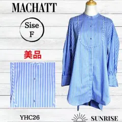 ★美品★ MACHATT マチャット 七分袖 オーバーサイズシャツ ブルー F