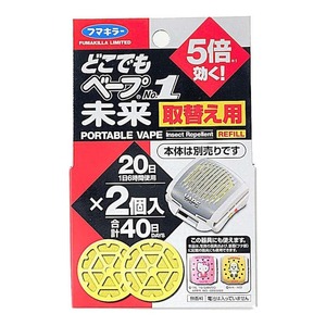 フマキラー　どこでもベープNO1　未来 取替え用　2個入り　複数可