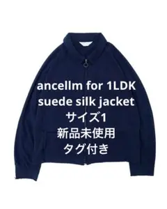 【人気】ANCELLM for 1LDK Silk Suede Jacket 1