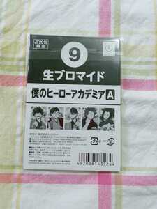 僕のヒーローアカデミア JF2019限定 生ブロマイドA緑谷出久＆飯田＆轟焦凍＆切島＆八百万 ヒロアカ