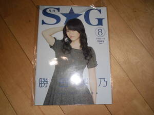 月刊スパガ//S★G//2013.8//勝田梨乃//SUPER☆GiRLS