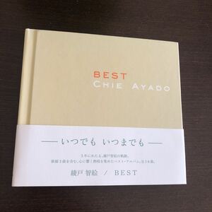 大幅値下!綾戸智恵 BEST CD