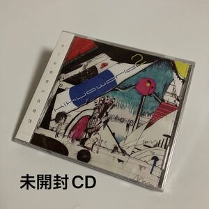 ※値下げ交渉可　未開封CD きくお アルバムCD「きくおワールド2」 KIKUOWORLD