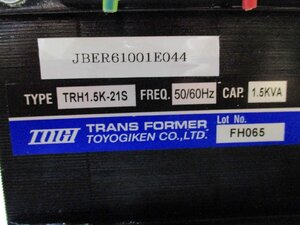 中古 TOGI TRH1.5K-21S トランスフォーマー TRH-Sシリーズ (JBER61001E044)