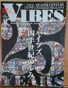 VIBES バイブズ　Vol.277　2016年11月号　25周年記念特大号　VIBES編集部 　ハーレー　チョッパー　ボバー　カスタム