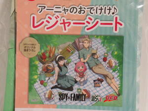 スパイファミリー　日清 どん兵衛 U.F.O　購入特典 アーニャのおでけけ♪ レジャーシート　ロイド　ヨル　アーニャ