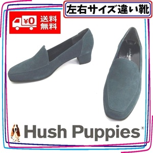 日本製 本革ヌバックパンプス 外反母趾 ハッシュパピー Hush Puppies 本州送料無料 レディース左右サイズ違い靴 左23cm右22.5cm 緑 U1105