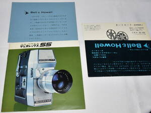 Bell＆Howell　べル・ハウエル　8mmカメラ DuoLexーSS　デュオレックスーSS ＆ ８ｍｍ映写機 オートロードのチラシとカタログ　セット