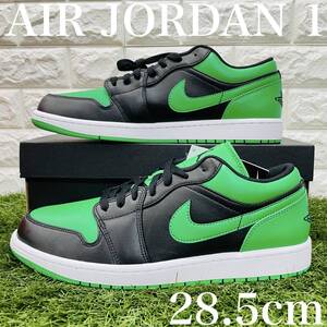 即決 ナイキ エアジョーダン1 ロー ラッキー グリーン メンズ Nike Air Jordan 1 Low AJ1 白黒緑 28.5cm 送料込み 553558-065