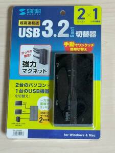 ★ほぼ新品★ サンワサプライ製 USB3.2手動切替器 SW-US32MG