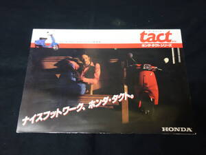 【1981年】ホンダ タクト / タクトDX / フルマーク / AB07型 マイナーチェンンジ 専用カタログ / フルマーク新登場 / 3.6ps【当時もの】