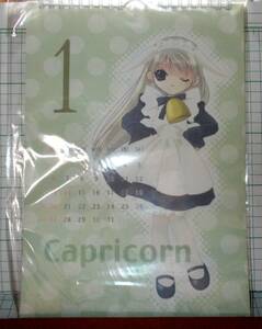 2002/12　Constelltion Calendar　こげどんぼ