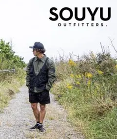 SOUYU STICK CAMPER LIFE VEST 高性能ベスト