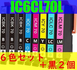 IC6CL70L 6色組 セット+黒2本 計8本 増量版 EPSON エプソン 互換インク IC70L EP 306 706A 775AW 776A 805A 806AW 905A 905F 906F 976A3
