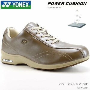 新品 未使用 ヨネックス ウォーキングシューズ レディース 23.5cm YONEX パワークッション L30F SHW-L30F パールカーキ