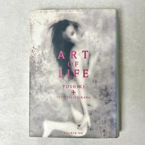 ART OF LIFE YOSHIKI+市川哲史　ロッキング・オン