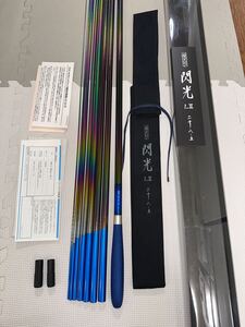 新品同様！閃光LⅡ 28.5尺 1度のみ使用、保証書有 シマノ SHIMANO へら竿 ヘラブナ 飛天弓 