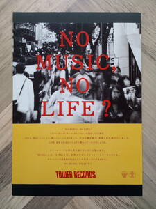 ★タワーレコード NO MUSIC NO LIFE広告/ 簡単！入れるだけ額装セット ポスター風デザイン タワレコ A4サイズ 送料230円～