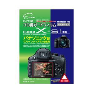 【新品】(まとめ)エツミ プロ用ガードフィルムAR FUJIFILM X-S1専用 E-7128〔×5セット〕