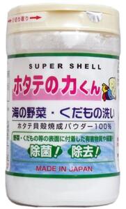 まとめ得 ホタテの力くん「海の野菜・果物洗い」 日本漢方研究所 食器用洗剤・自然派 x [5個] /h