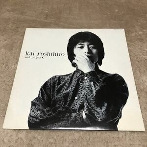 甲斐よしひろ Kai yoshihiro and project K ストレートライフ / LP レコード / WTP90463 / 歌詞カード有 / 和モノ 和ロック /