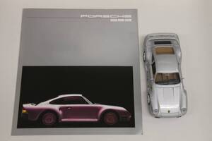 ポルシェ PORSHE 959 メーカーカタログ ドイツ版 新品 送料無料 当時品 製造 1985/9 貴重 デッドストック おまけミニカー付 GUILOY 1/24