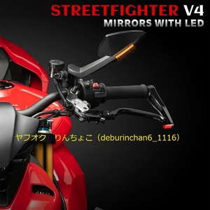 サイドミラー バックミラー LED ターンシグナル Ducati ドゥカティ ストリートファイターV4 アルミ