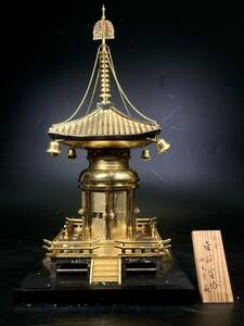 国宝 西大寺蔵 金銅宝塔 舎利塔 壇塔 密教法具 仏像 仏教美術 鍍金 置物 厨子 古美術品 オブジェ