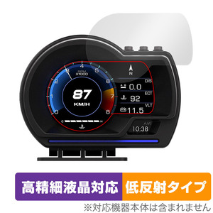 wiiyii Car HUD ヘッドアップディスプレイ P9-2 保護 フィルム OverLay Plus Lite wiiyii Car HUD 高精細液晶対応 アンチグレア 反射防