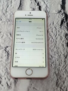 【売り切り】 Apple アップル iPhone SE MLXQ2J/A SIMフリー 3226-1