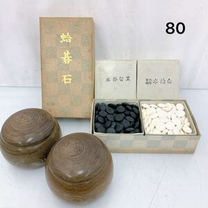 12SD046 日向特製 本蛤碁石 34号 囲碁 白石 黒石 碁笥付き 碁石 古美術品 中古 現状品 