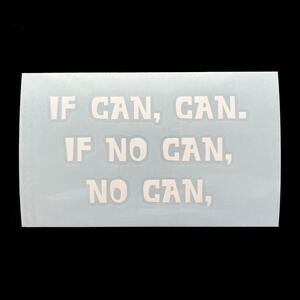 IF CAN CAN IF NO CAN NO CAN ステッカー 白 ｜ ハワイ 808 サーフィン サーファー アメ車 ハワイアン シール 北米 HDM USDM ALOHA HAWAII 