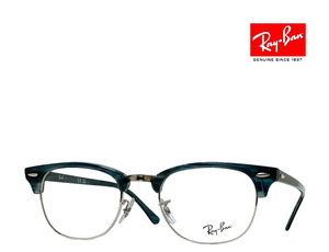 【Ray-Ban】レイバン　メガネフレーム 伊達クリアレンズ加工無料　RX5154　8377　ストライプグリーン　国内正規品