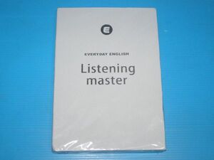 【未開封/CD-ROM】☆EVERYDAY ENGLISH Listening master (聞く力完成/送料：185円～)